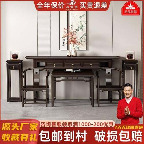 新中式中堂六件套实木农村家用供桌香案条案神台长条桌神台八仙桌