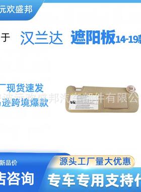 74320-0E074-B0汉兰达14-1974320-0E074-A0