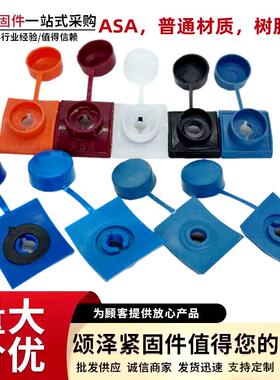 连体树脂瓦垫ASA塑料马鞍垫塑料防水帽树脂瓦配件马鞍扣