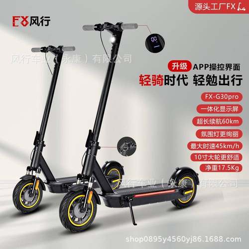 MAXg30PRO电动滑板车10寸可折叠带彩灯升级前减震代驾代步高续航