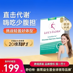 舒伯特益生菌养胃粉成人胃部活性广谱呵护调理肠胃益生菌进口正品