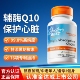Doctor 60粒 进口正品 best多特倍斯辅酶q10胶囊护心美国原装