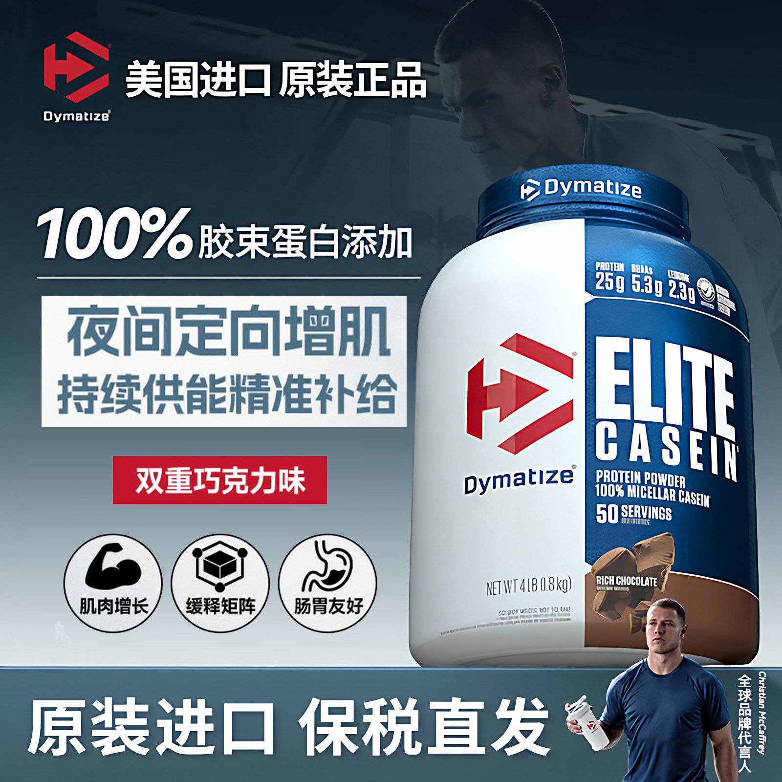 Dymatize狄马泰斯酪蛋白粉缓释乳清蛋白质营养粉增健肌粉4磅