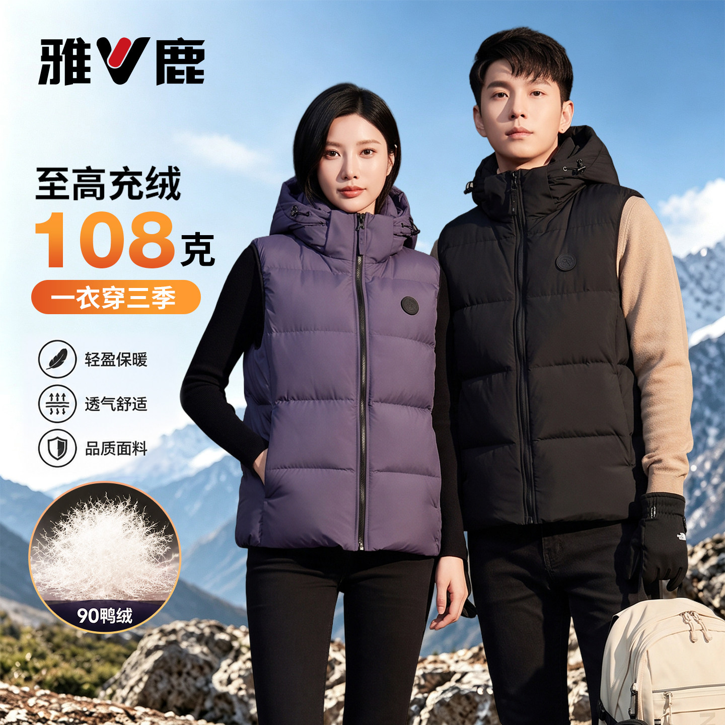 雅鹿羽绒马甲男女同款秋冬季背心