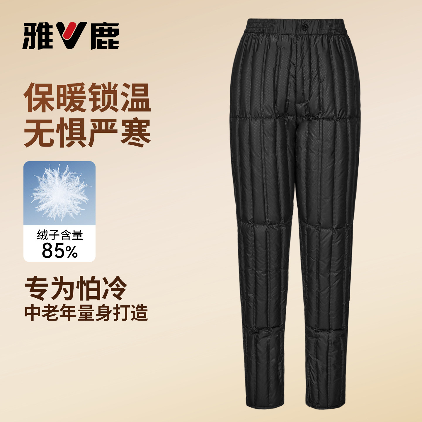 雅鹿正品爸爸羽绒内穿棉裤冬季男内胆2026新款加厚中年人防寒内穿