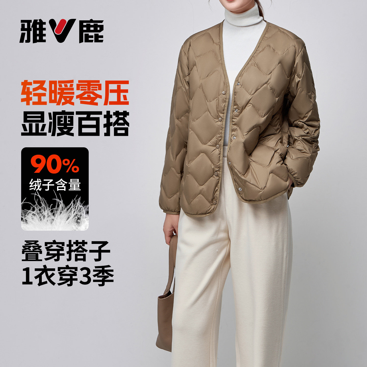 雅鹿轻薄羽绒服女内胆冬季新款短款洋气打底保暖菱形格薄外套