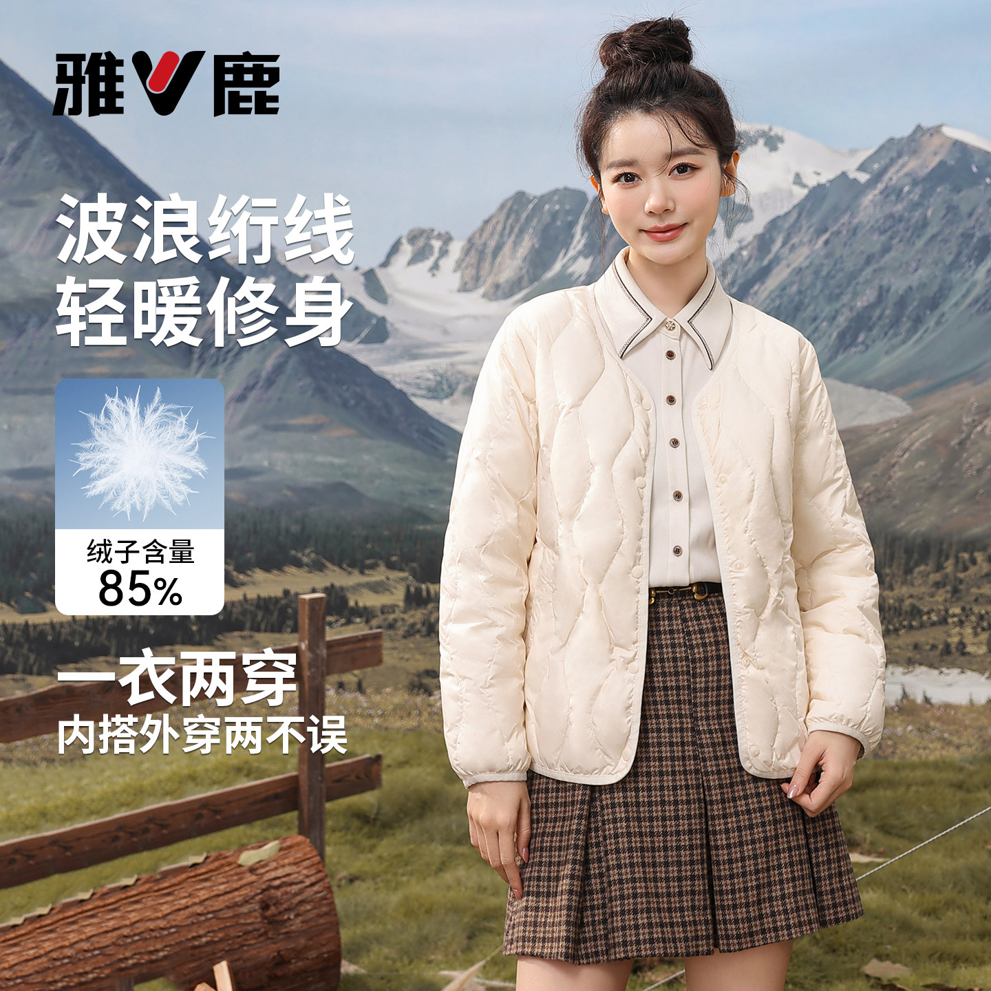 雅鹿正品轻薄羽绒服女内搭外套