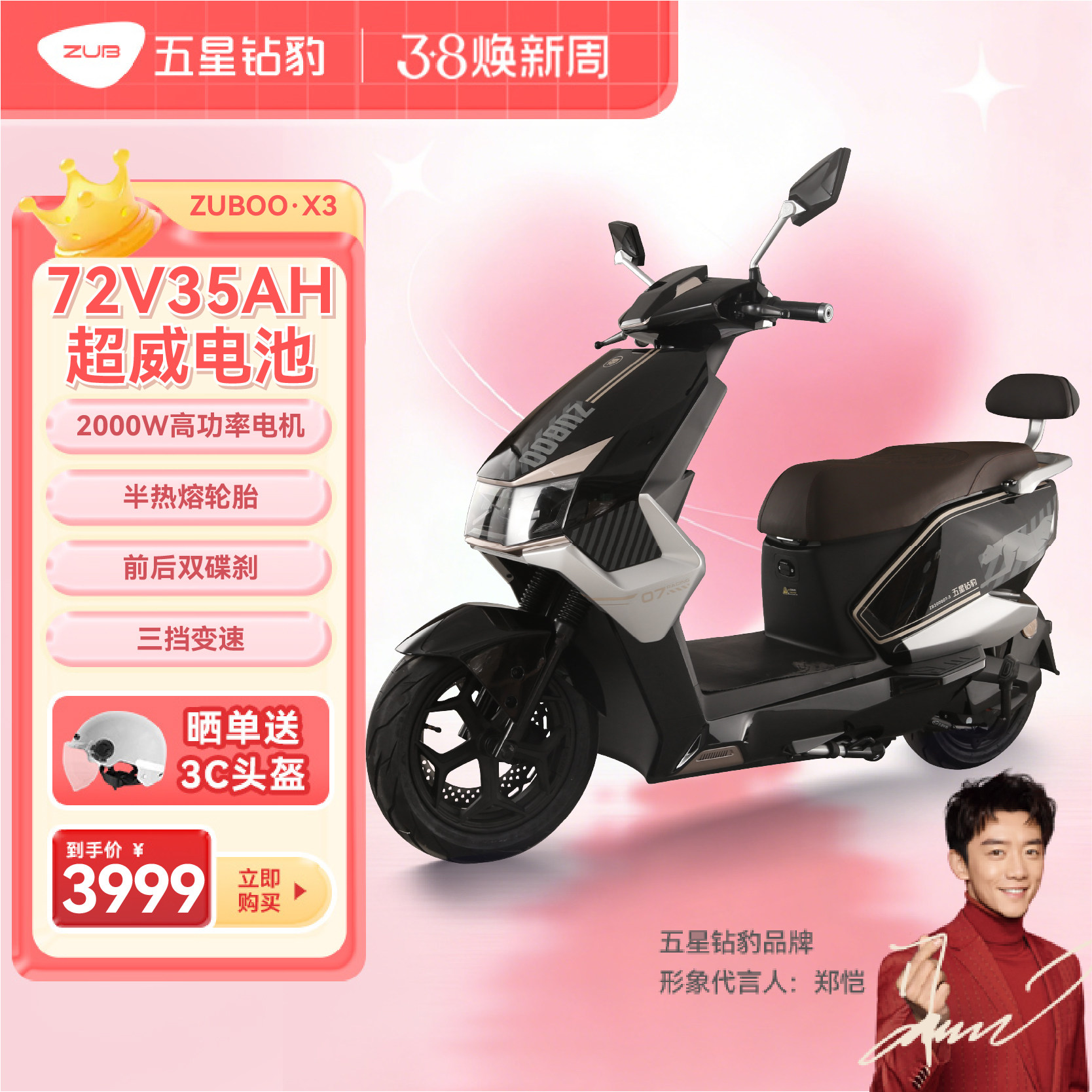 五星钻豹电动车72V35AH长续航电动摩托2000W豪华高速外卖电瓶车X3