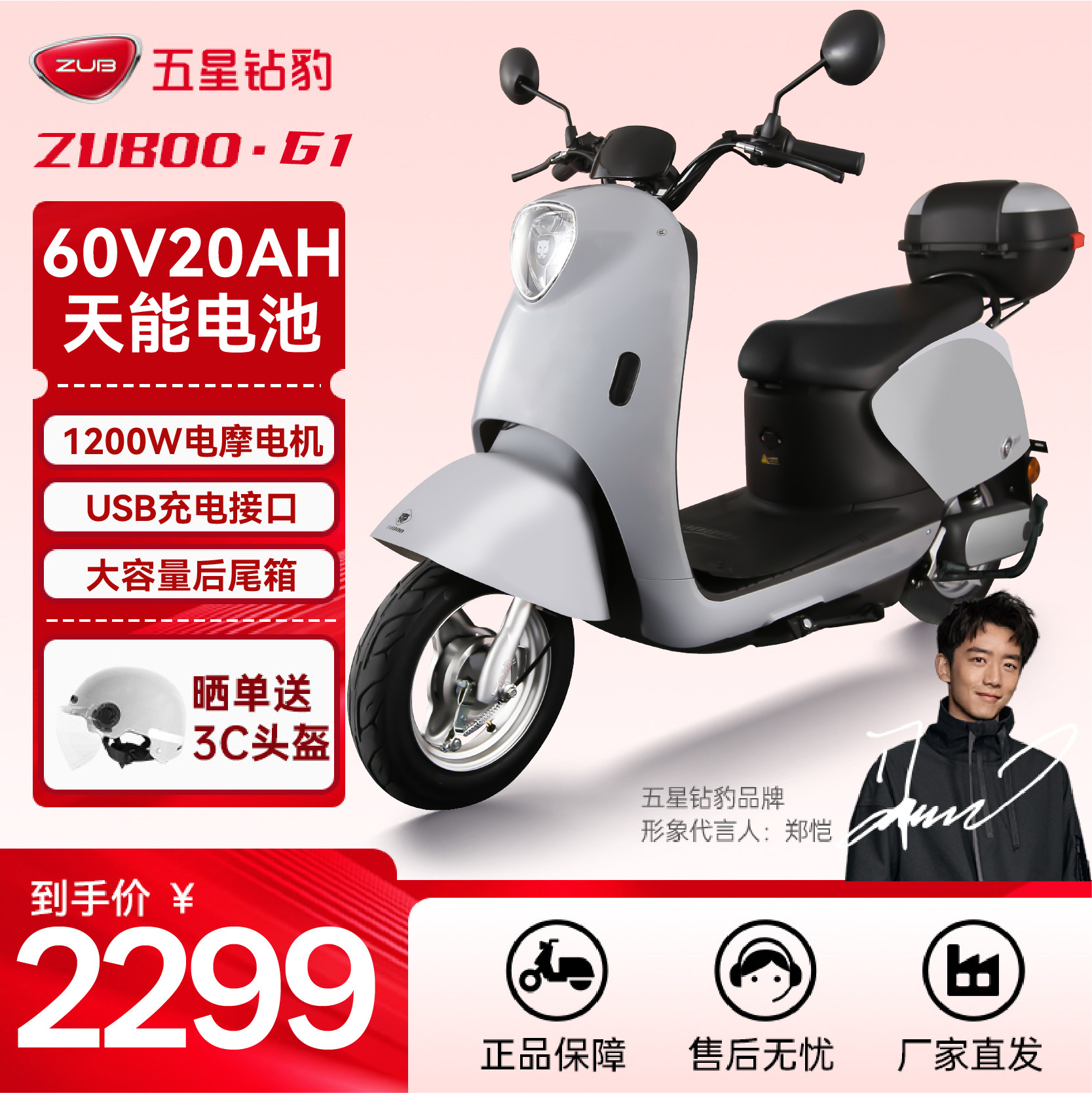 五星钻豹电动车60V20AH大功率电动摩托车成人两轮踏板电瓶车G1