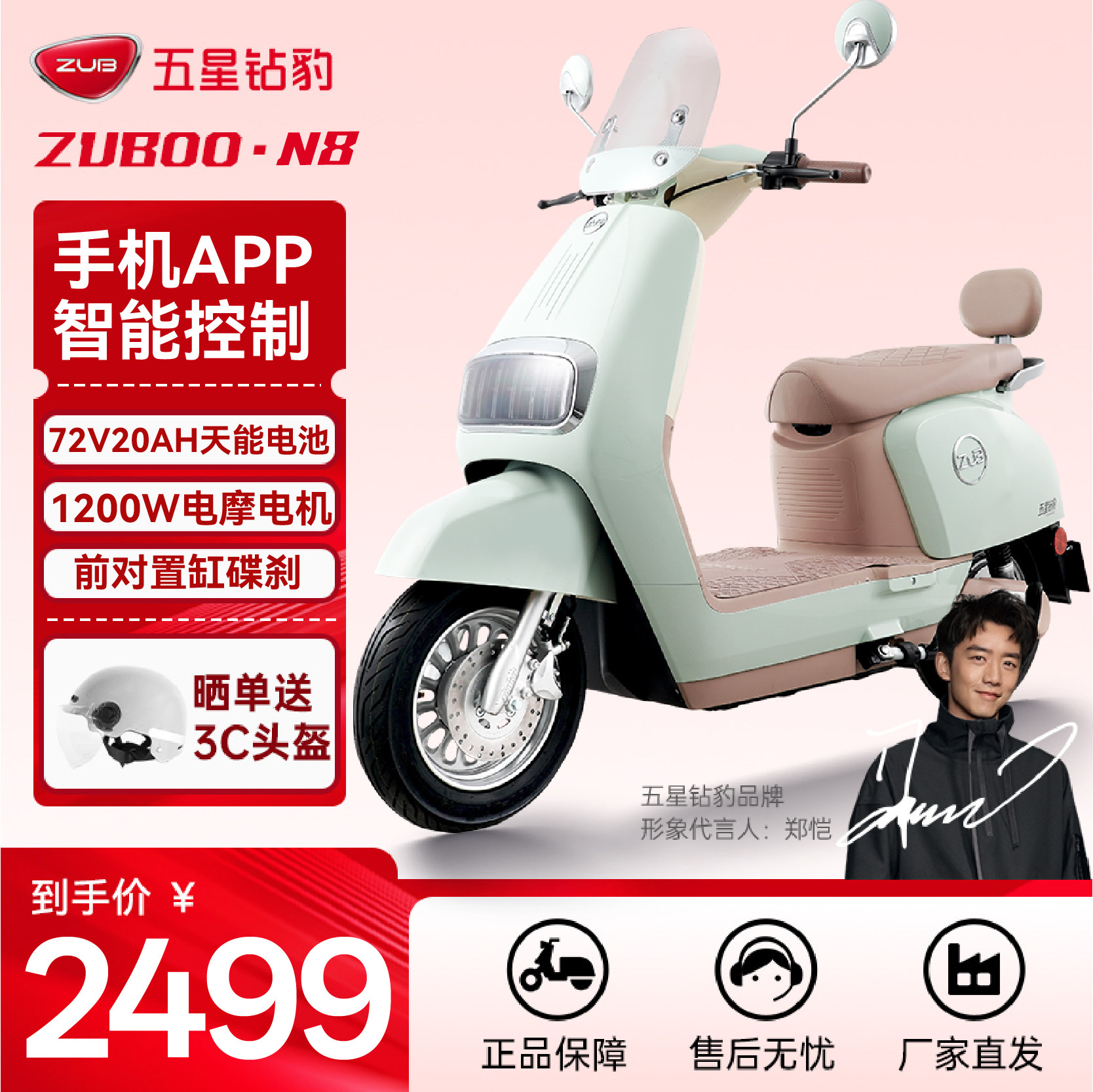 五星钻豹电动车72V20AH超长续航智能电动摩托车踏板两轮电瓶车N8
