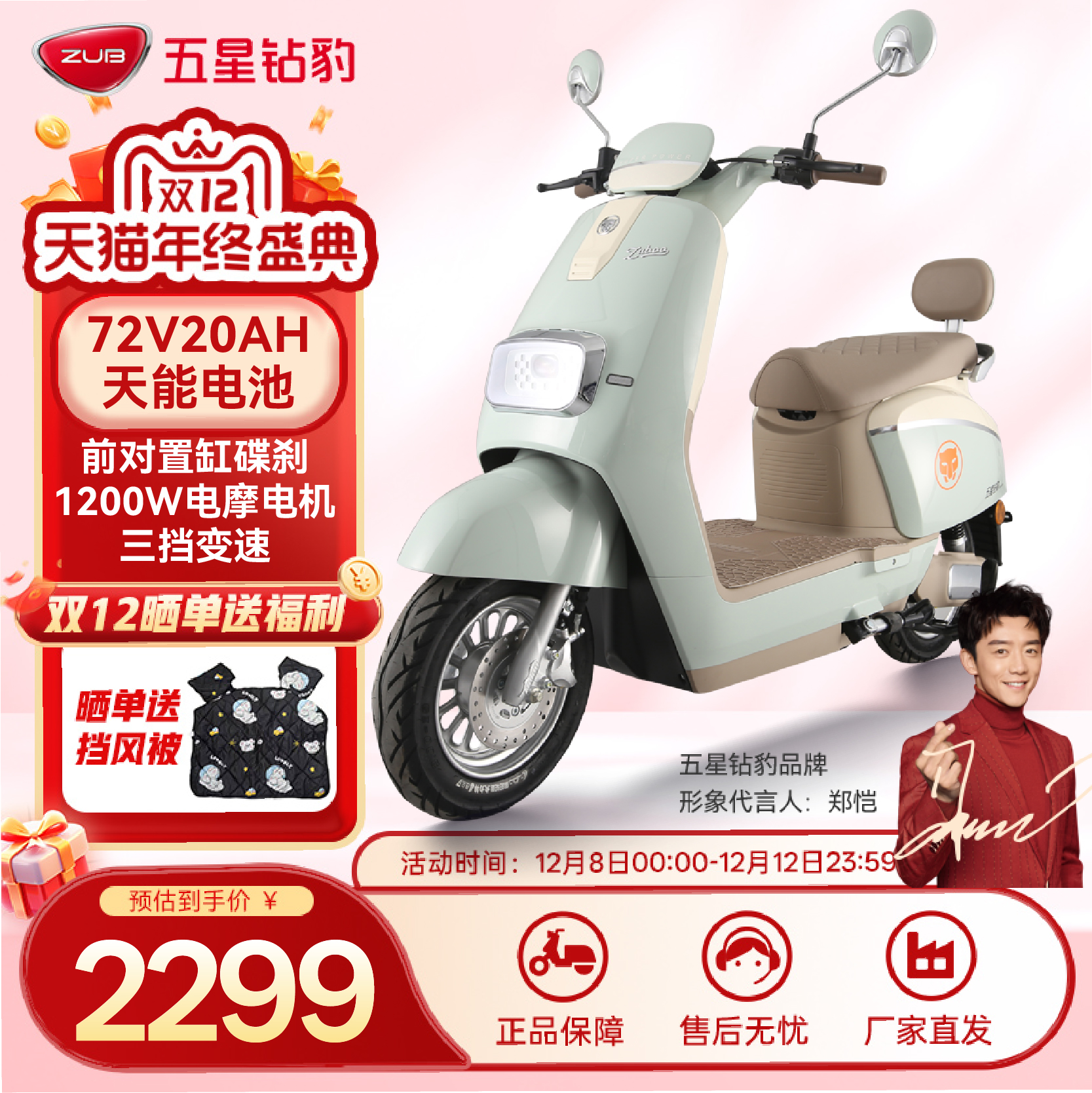 五星钻豹电动车72V20AH电动摩托车1200W大功率时尚踏板电瓶车N5