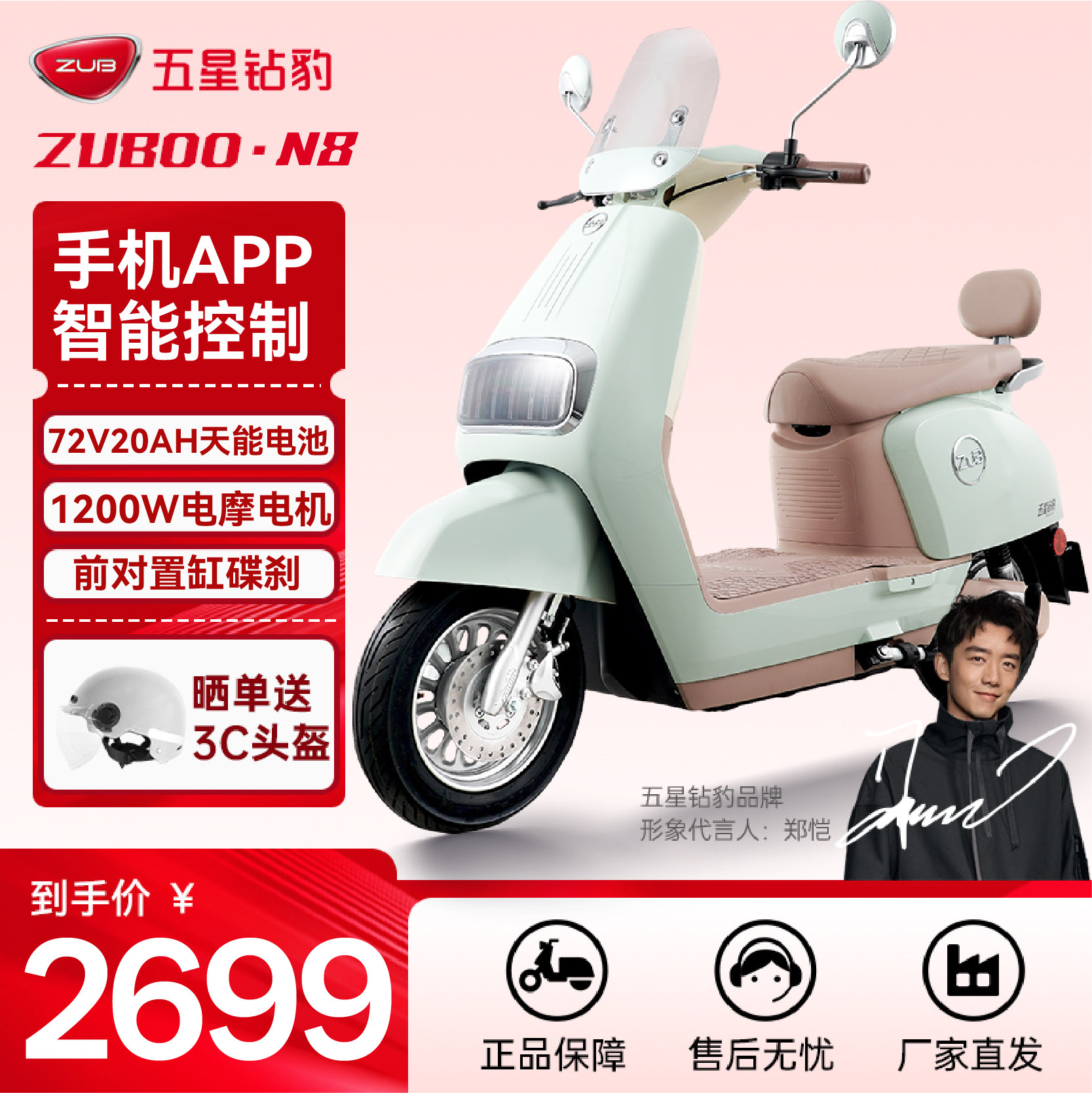 五星钻豹电动车72V20AH超长续航智能电动摩托车踏板两轮电瓶车N8