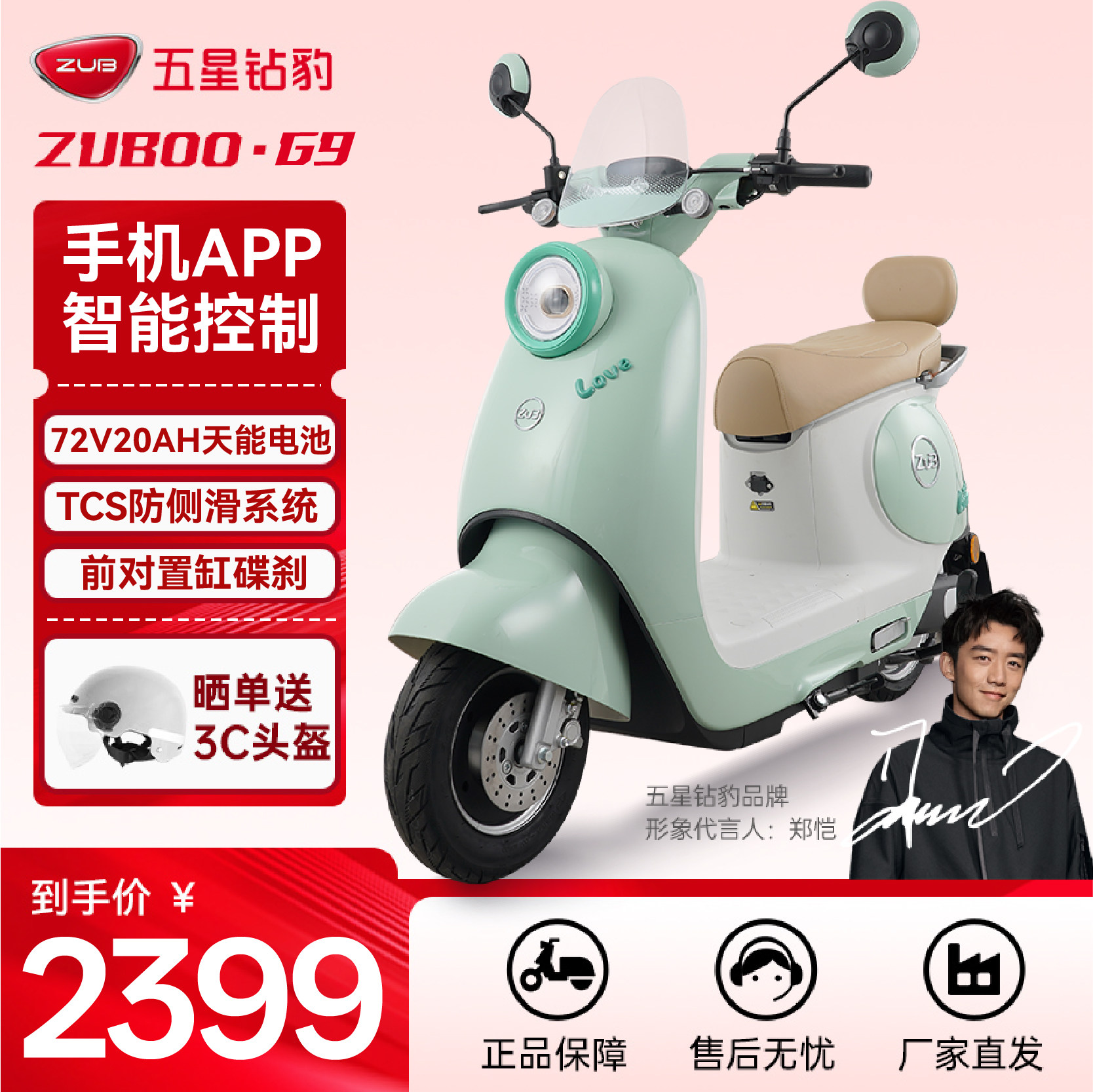 五星钻豹电动车72V20AH新款智能电动摩托车两轮日常通勤电瓶车G9