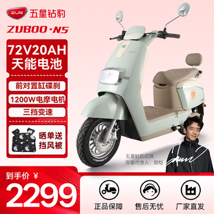 五星钻豹电动车72V20AH电动摩托车1200W大功率时尚 踏板电瓶车N5