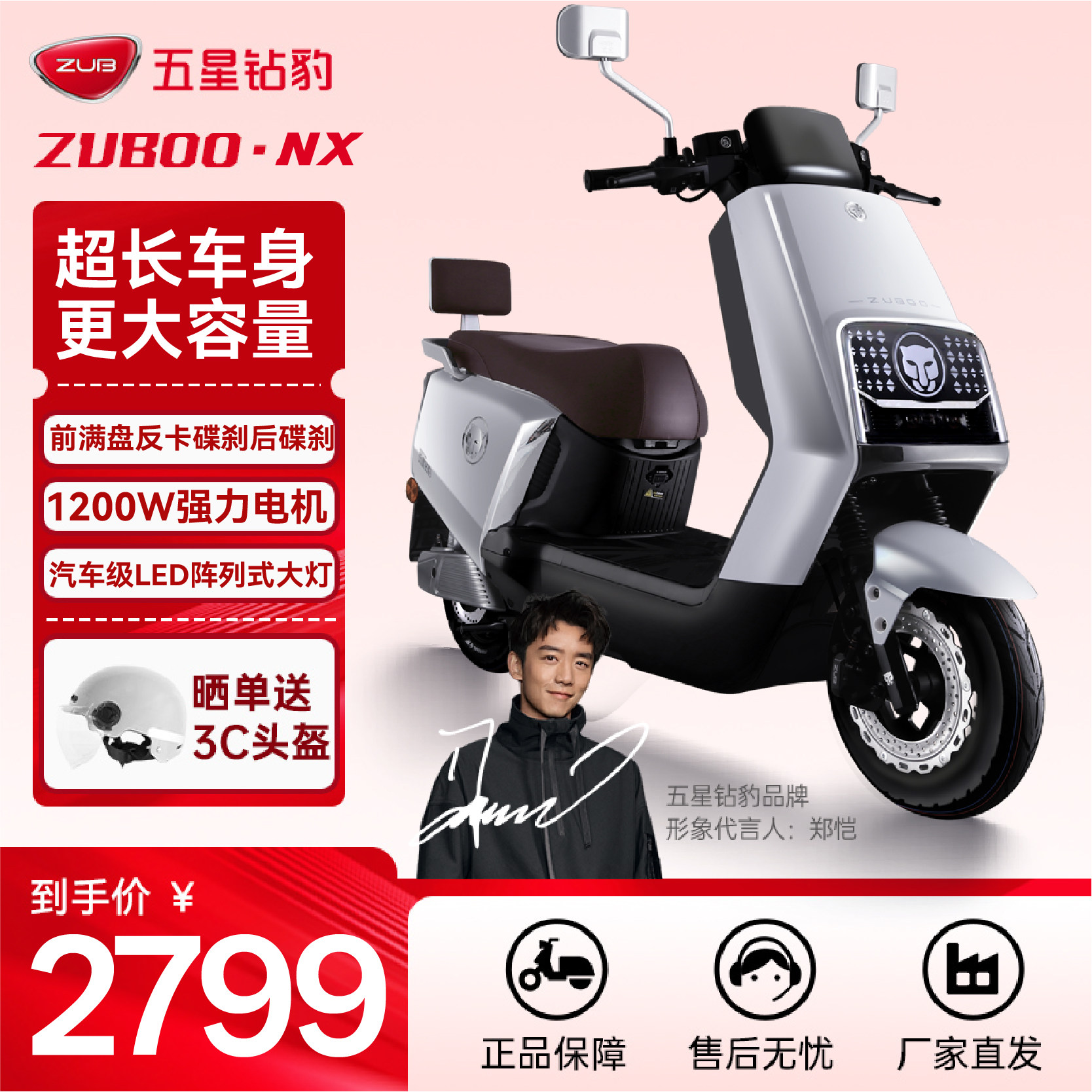 五星钻豹电动车72V高速电动摩托成人代步电瓶车1200W超长电车NX