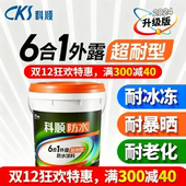 6合1超耐屋面防水高弹防水外墙补漏耐冻耐晒大品牌 科顺正品