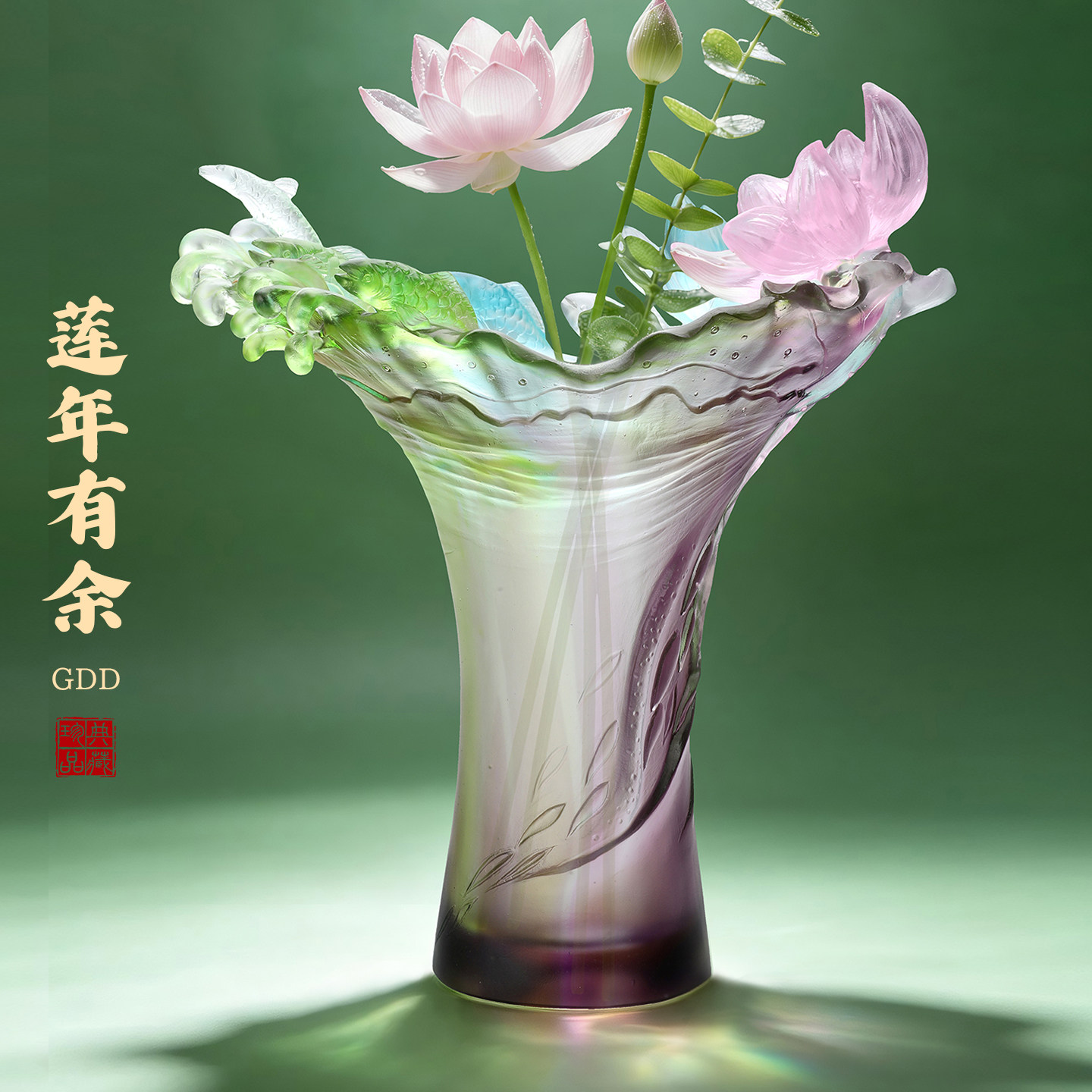 古东东琉璃摆件花瓶轻奢高档工艺品年年有余荷花客厅乔迁新居礼品