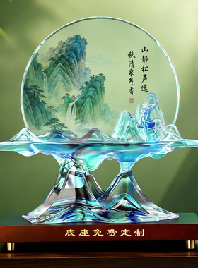 水晶可定制琉璃山水实木底座摆件