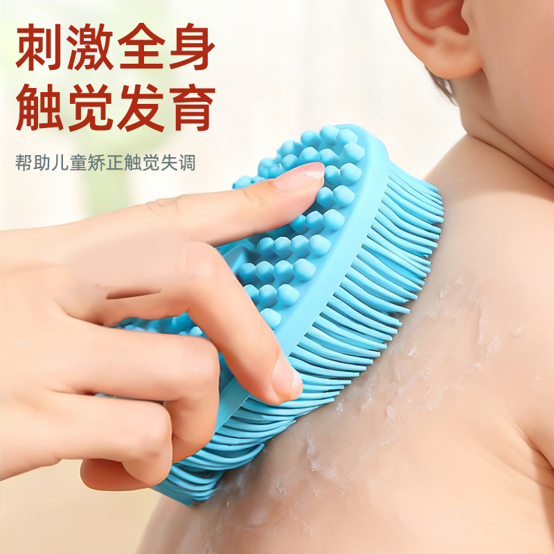 环保硅胶软毛刷婴儿洗澡刷亲肤触觉刷宝宝脱敏感知按摩刷沐浴刷