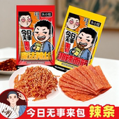 头小短辣条10大包装 网红香辣丝大面筋怀旧零食解馋经典 童年头陀渊