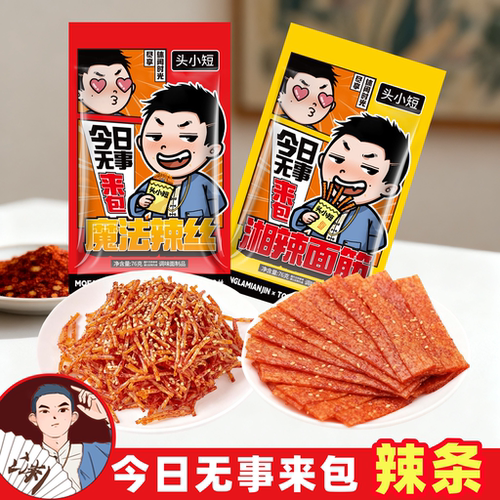 头小短辣条10大包装网红香辣丝大面筋怀旧零食解馋经典童年头陀渊