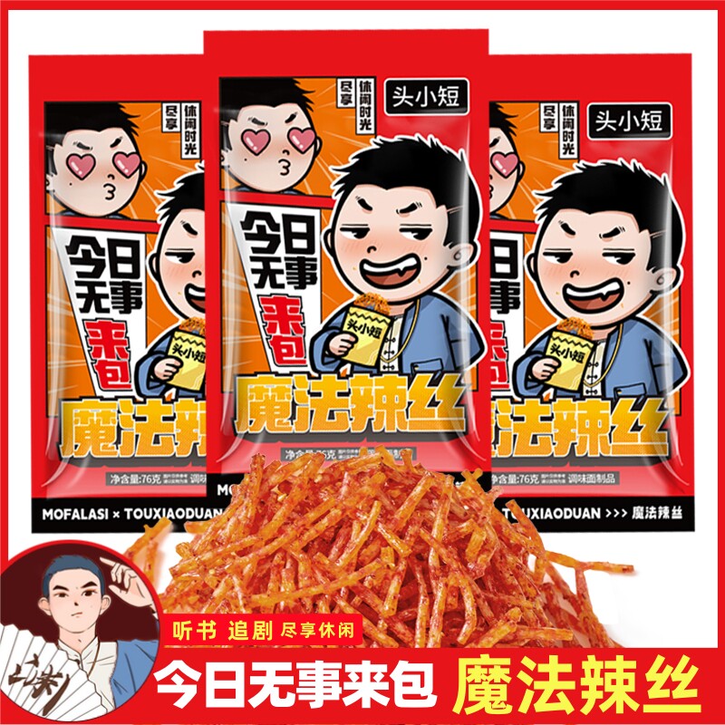 头小短辣条76g大包装香辣丝甜辣即食解馋休闲童年零食经典头陀渊