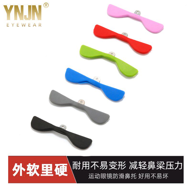 运动可调节金属软橡皮鼻托骑行鼻子内含不锈钢钢片通用眼镜鼻子