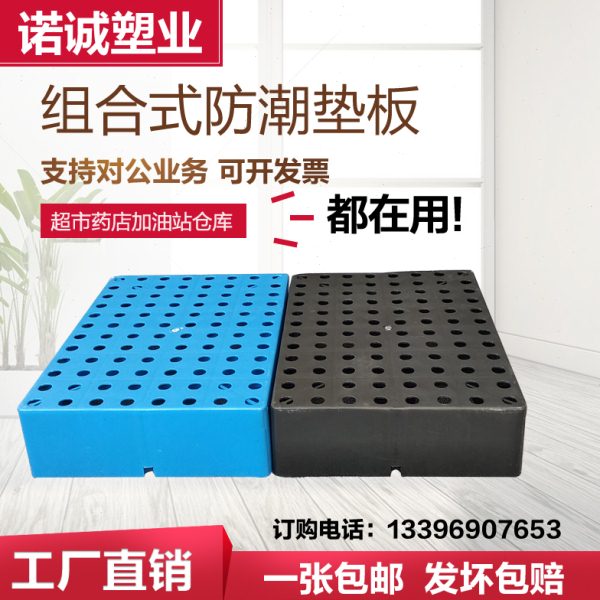 塑料防潮板拼接垫高卡板网格冷库托盘超市地台架货垫货架仓库垫板