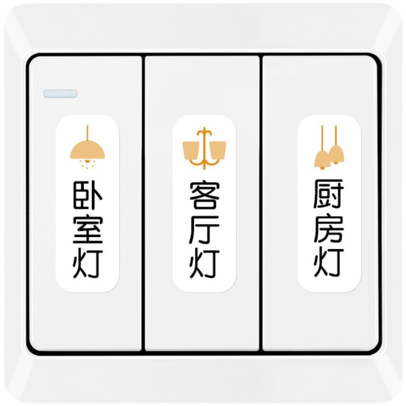 夜光透明家用灯开关标识贴纸开关贴装饰墙贴电表箱插座提示贴标志