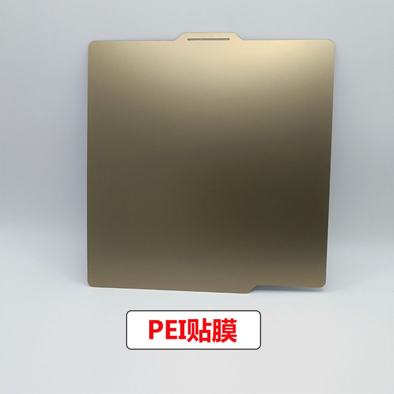 3d打印机pei弹簧钢板热床平台拓竹A1/P1P/X1/X1C通用双面喷涂贴膜