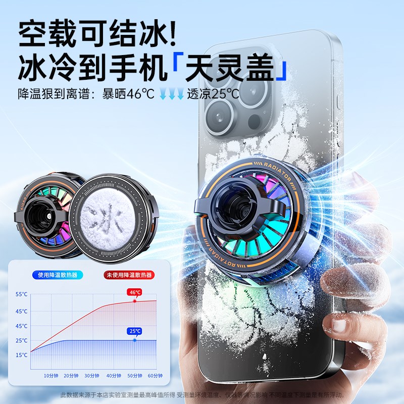 车载手机散热器降温神器一体支架新款吸盘式汽车内仪表台固定导航