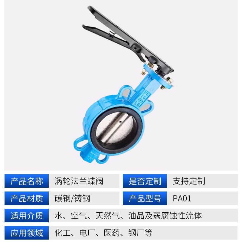 D71X-10/16Q/C手柄对夹蝶阀球墨铸铁四氟不锈钢板DN50 80 100 150