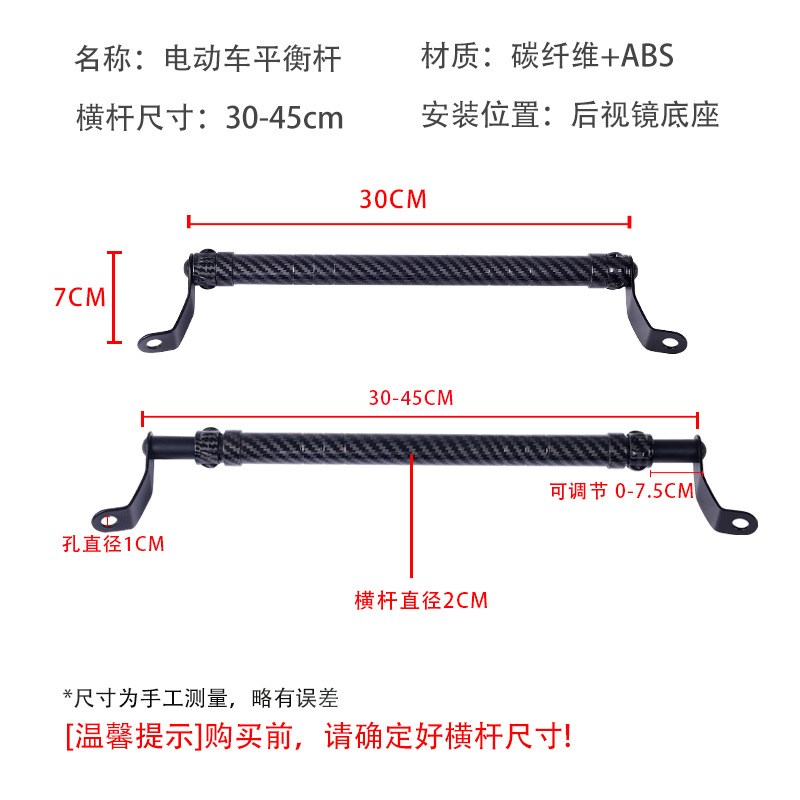 电动摩托车平衡杆支架龙头横杆把拓展架电瓶踏板车改装配件扩展杆