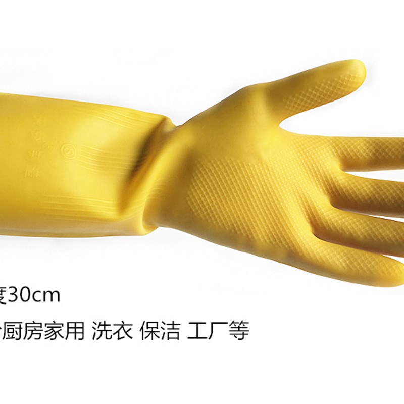南洋耐磨橡胶手套加厚家务洗碗防水防滑牛筋乳胶手套保洁劳保工业