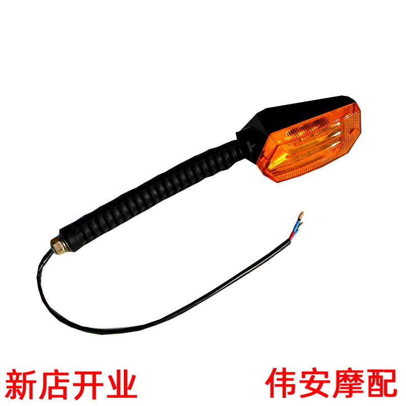 电动车摩托车加长转向灯LED前后方向灯电动三轮车左右12V转弯灯座