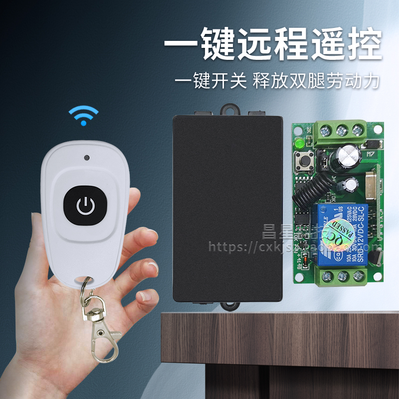 包邮12V24VDC5V无线遥控开关单路门禁电控锁喇叭灯具电动门控制器
