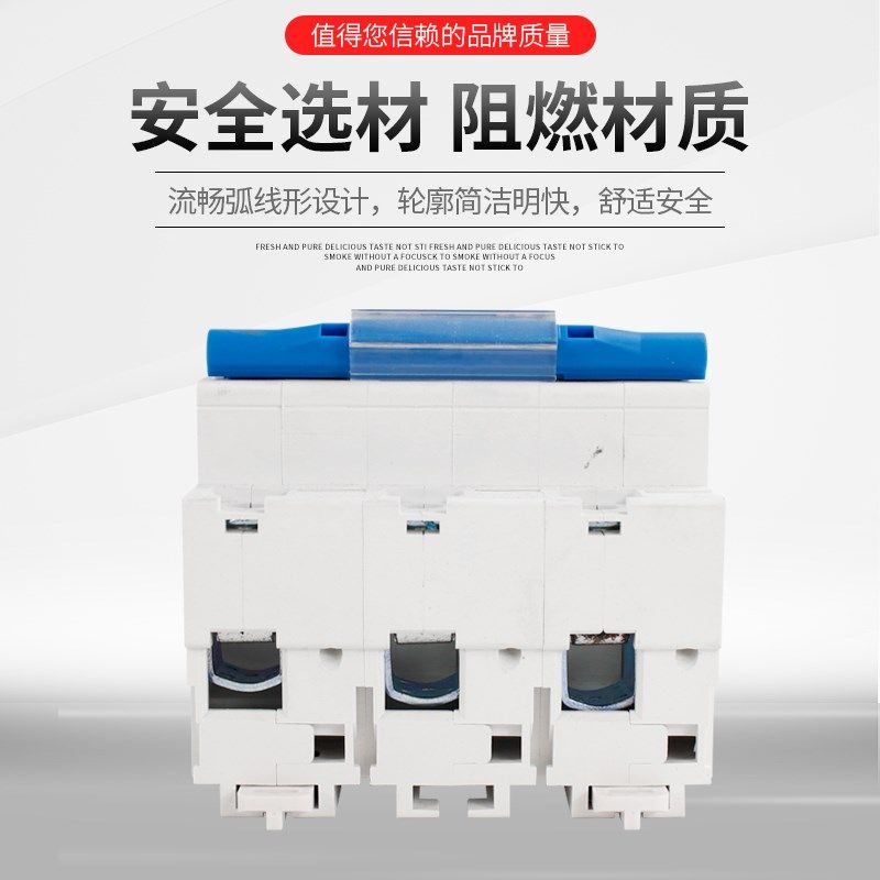 家用空调空气开关DZ47小型断路器 DZ471/2/3/4P 80A 100A 125A