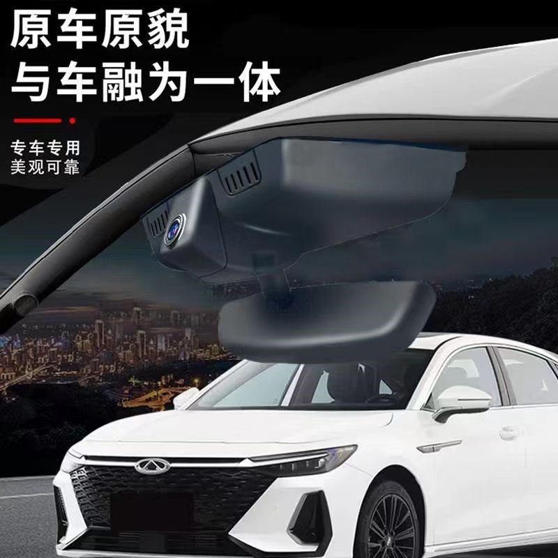 奇瑞艾瑞泽8专用行车记录仪原厂超清夜视免走线原装USB取电隐藏式