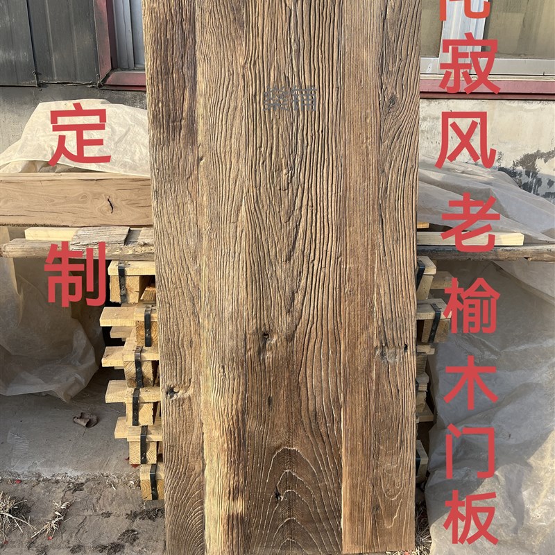 侘寂风老榆d木实木吧台桌面板风化老门板原木风咖啡桌茶桌做旧定