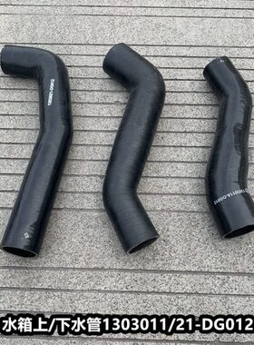 -悍散热器上水箱解放DG301113 30021下水管AV12水管进出13天00V