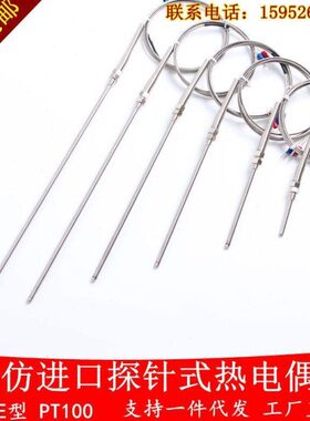 10型探头进口M8tE0p螺纹热电阻/热电偶式长1.5米K型热电偶线仿/ /