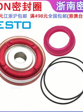 25 32配件 6 A0 1012 5-0包- P密封圈83FESTO气缸4050 ADN维修-