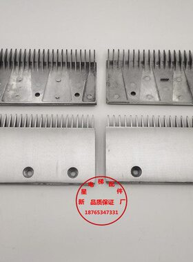 N9蒂森齿齿3SE铝合金梳H原装 --11T024S板Y齿22电梯配件孔双孔