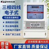 地线电度表互感器通迅010V工业三项四浇0相V电能表三38三线大功率