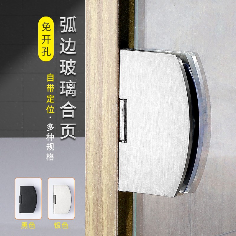 锌合金玻璃门合页黑色p无框钢化铰链夹酒柜展示柜门90度折页免开