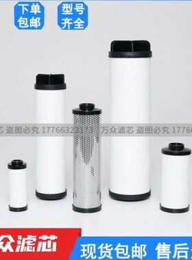 F10VD8V8G精密 F滤芯 F冷干机10H8格替代英108V现货A F索兰10V