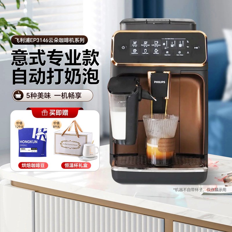 飞利浦咖b啡机意式美式家用办公室全自动现磨EP1221/3341/3146浓