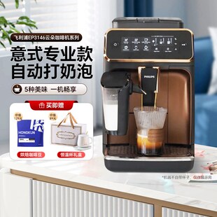 飞利浦咖b啡机意式美式家用办公室全自动现磨EP1221/3341/3146浓