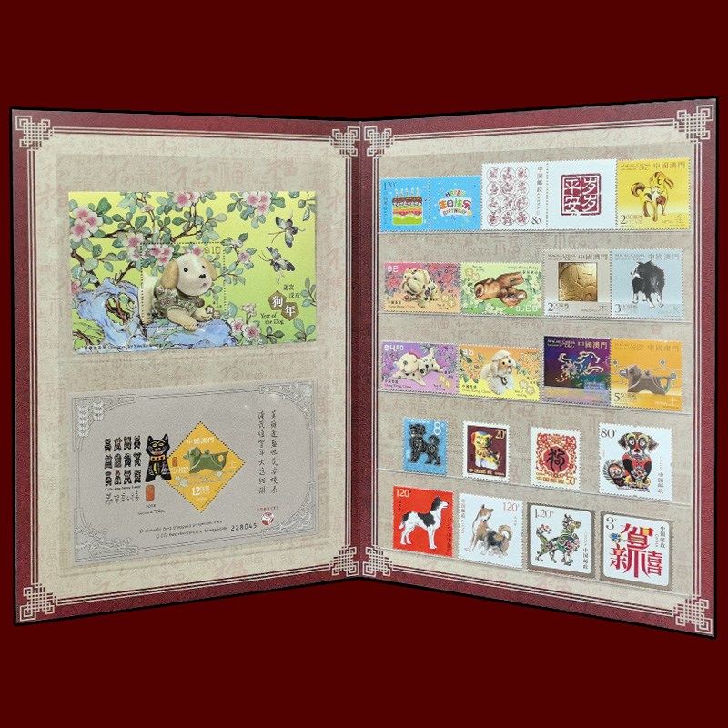 三地狗年生肖邮票小型张23枚大全邮折 生日平安1-4V轮贺年大陆港