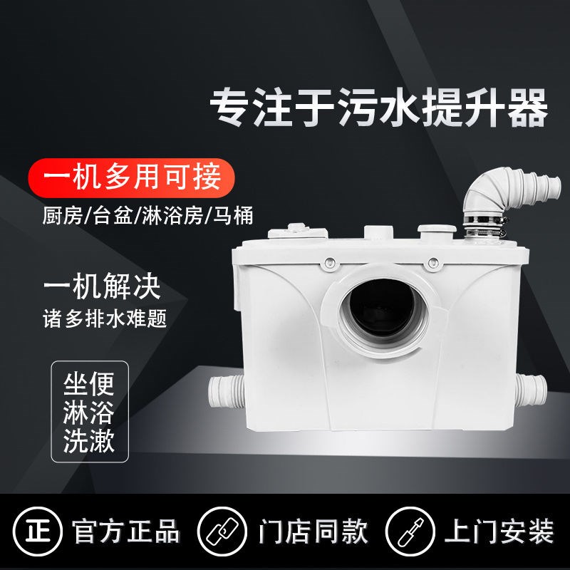 家用污水提升别墅地下室r厨房卫生间排污电动排污泵粉碎全自动专